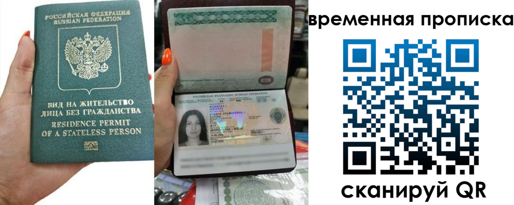 прописка паспорт в Кропоткине