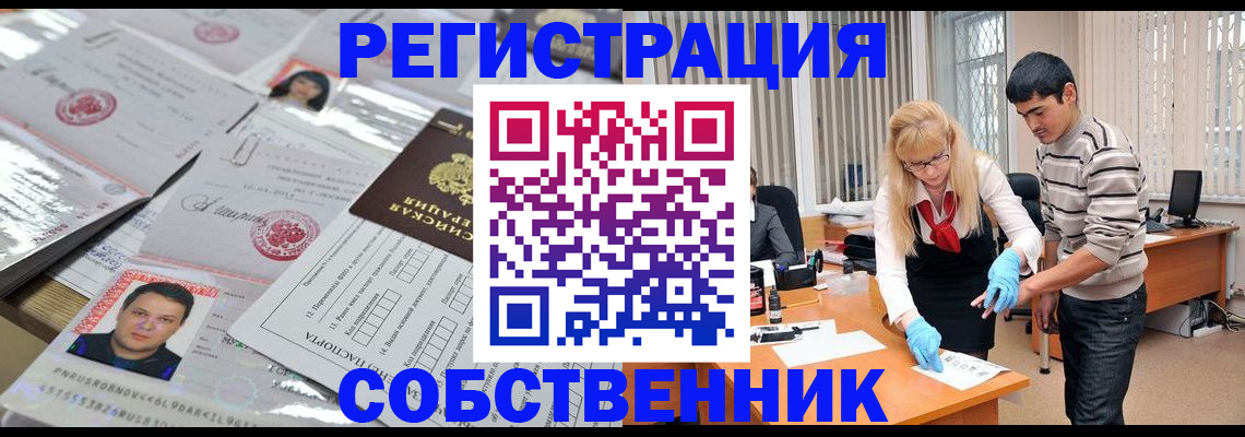 где прописаться в Кропоткине