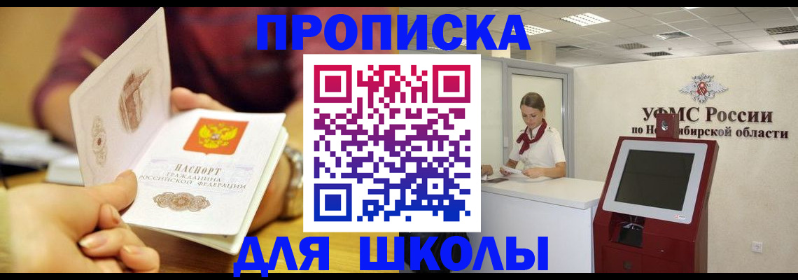 прописка законно в Кропоткине