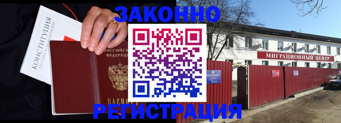 прописка для кредита в Кропоткине