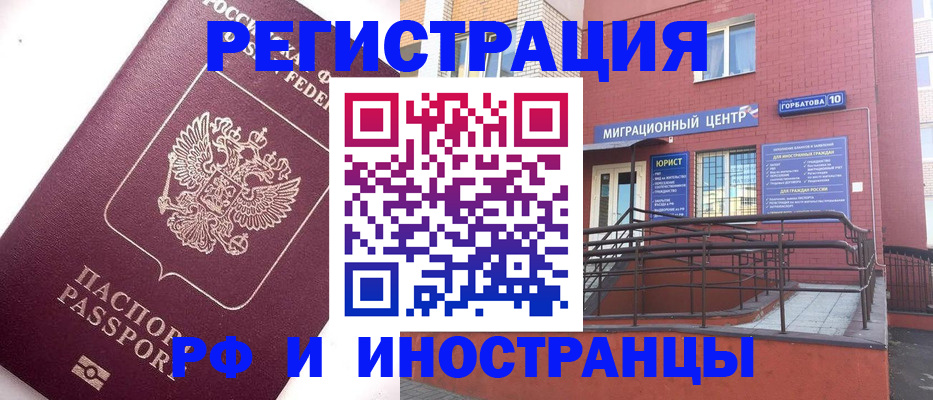 прописка поиск в Кропоткине
